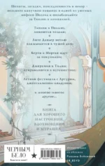 Шолох. Витражи лесной столицы — изображение 2