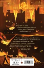 Мертвая голова — изображение 3