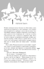 Мертвая голова — изображение 4
