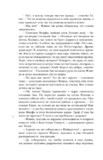 Мертвая голова — изображение 5