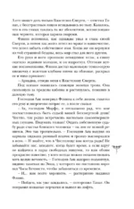 Мертвая голова — изображение 6