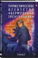 Туристическое агентство - Бермудский треугольник — изображение 2