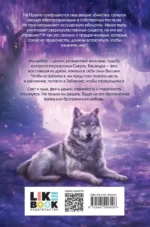 Плач смерти — изображение 2
