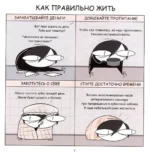 Руконожковые комиксы — изображение 4