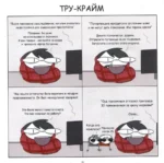 Руконожковые комиксы — изображение 5