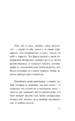 Второй меч. Уроки горы Сен-Виктуар (комплект из 2-х книг) — изображение 6