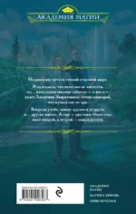 Темная сторона. Ученица — изображение 3