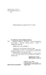 Темная сторона. Ученица — изображение 4