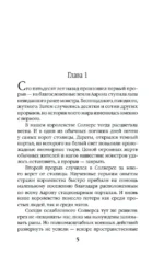 Темная сторона. Ученица — изображение 5