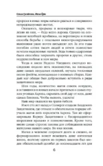 Темная сторона. Ученица — изображение 6