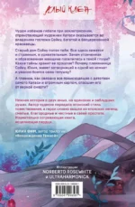 Карп, который мечтал стать драконом — изображение 2