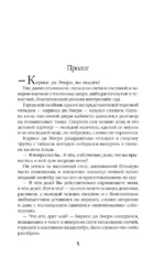 Золотая невеста — изображение 4