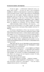 Золотая невеста — изображение 5