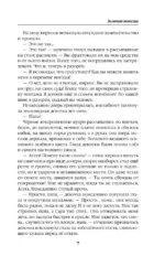 Золотая невеста — изображение 6