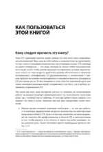Универсальный UX-специалист: исследуй, визуализируй, пропагандируй — изображение 4