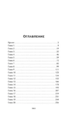 Некромантия по Фрейду — изображение 4