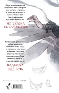 Иди через темный лес. Дилогия — Зарубежная фантастика, фэнтези