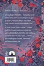 Время шипов — изображение 3