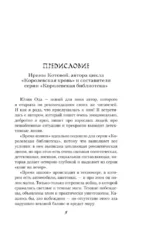 Время шипов — изображение 4
