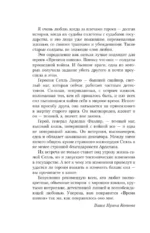 Время шипов — изображение 5