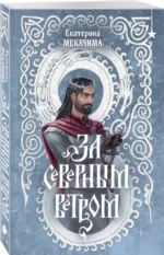 За северным ветром — изображение 2