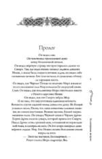 За северным ветром — изображение 5