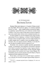 За северным ветром — изображение 6