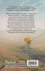 Трещины и гвозди — изображение 3