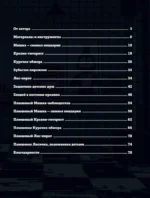 Пять ночей у Фредди из пластилина. Неофициальная книга для фанатов ФНАФ — изображение 4