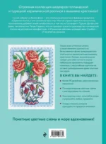 Вышивка крестиком, вдохновленная керамикой. Расписные изразцы — изображение 2