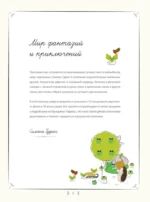 Маленькие путешественники. Шьем очаровательные авторские игрушки — изображение 5