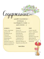Шьем, играем, одеваем. Очаровательные куклы-модницы из ткани — изображение 3