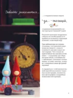 Шьем, играем, одеваем. Очаровательные куклы-модницы из ткани — изображение 5