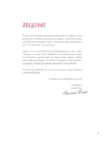 Вышивка крестиком в винтажном стиле. Цветочное великолепие — изображение 4
