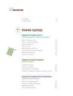 Вяжем для кукол красивую одежду от корейских дизайнеров. Все как у людей — изображение 6