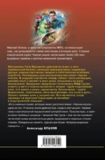 Усадьба заложников — изображение 3