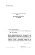 Усадьба заложников — изображение 5