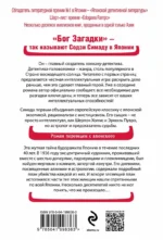 Токийский Зодиак — изображение 3
