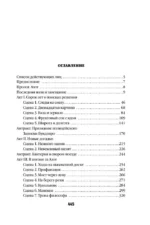 Токийский Зодиак — изображение 4