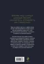 Ежедневник бережного планирования. Мое время — изображение 3