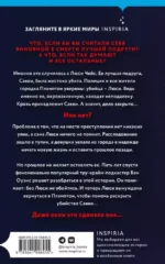 Подкаст - Слушай ложь — изображение 3
