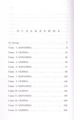 Все цветы Парижа — изображение 4