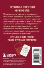 Откровение цвета. Метафорические карты-раскраски для глубокого самопознания (40 шт.) — изображение 3