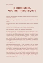 Дар любви к себе. Рабочая тетрадь по обретению уверенности в себе и осознанию своей ценности — изображение 5