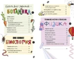 Книга опытов для детей. Волшебство в стеклянной банке — изображение 5