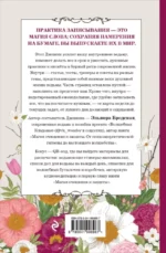 Дневник современной ведьмы: для записей, списков дел, мыслей, обрядов, рецептов и самоанализа — изображение 3