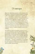 Дневник современной ведьмы: для записей, списков дел, мыслей, обрядов, рецептов и самоанализа — изображение 4