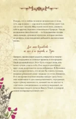 Дневник современной ведьмы: для записей, списков дел, мыслей, обрядов, рецептов и самоанализа — изображение 5