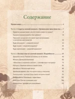 Зеленая комната. Как стать повелителем домашних джунглей — изображение 4
