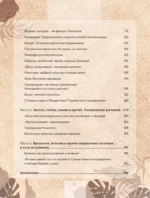 Зеленая комната. Как стать повелителем домашних джунглей — изображение 5